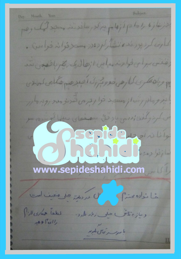 نمونه کار سپیده شهیدی قبل درمان اختلال دیکته نویسی