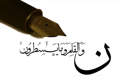 کودک با نوشتن تراوشات ذهنش شکوفا می شود